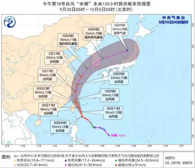 台风米娜来袭，浙江人的国庆假期要改变策略啦