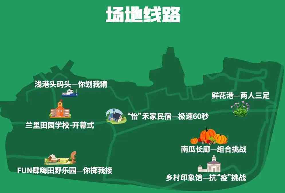 杭州“兰里景区欢乐游定向赛”开放报名，名额仅限100人！