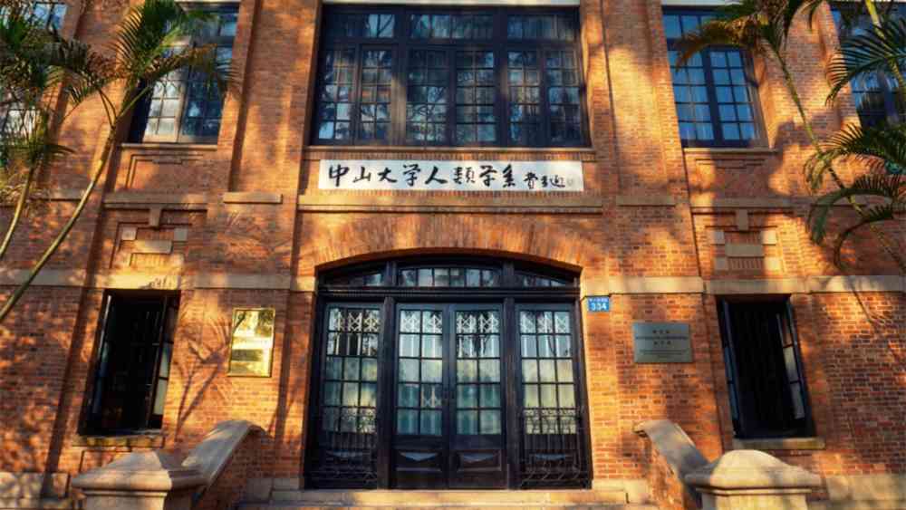 中山大学景色如何？如何游览最佳？