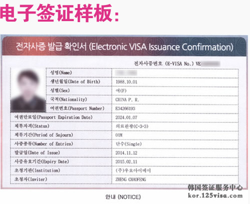 哪些人可以申请韩国电子签证？