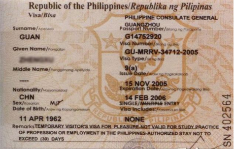 办理菲律宾商务签证需要什么材料呢？