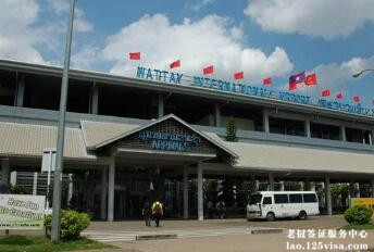 老挝机场可直接办理签证吗？