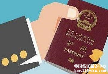 护照被水泡了上面的韩国签证还有效怎么办？