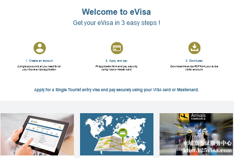 柬埔寨电子签证官网是哪个呢？