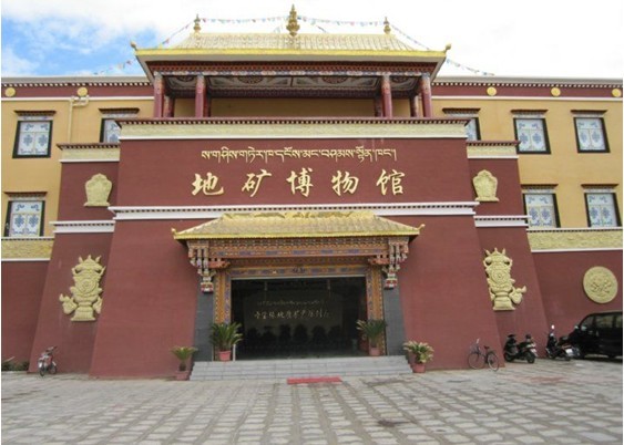 西藏地质矿产博物馆