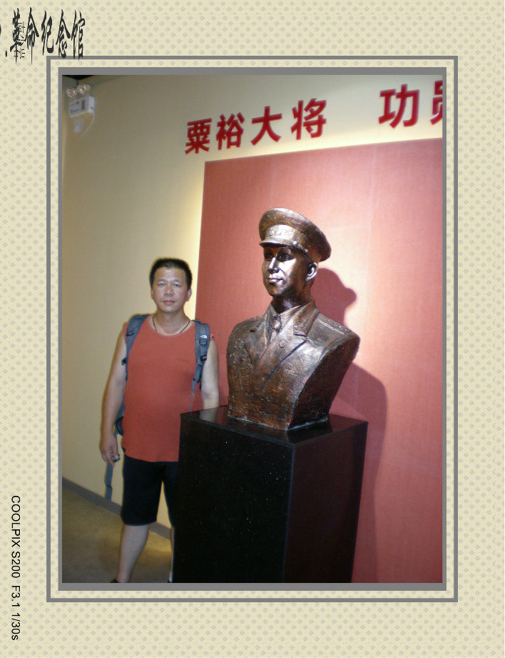 中国红军王村口纪念馆