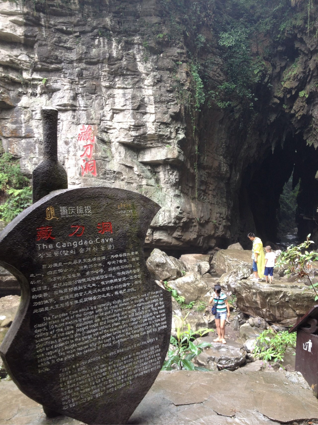 重庆金刀峡风景区