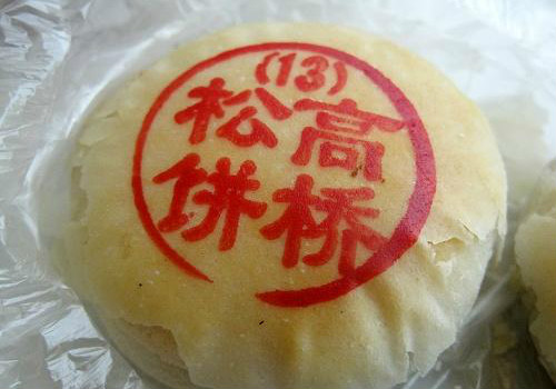 上海高桥松饼