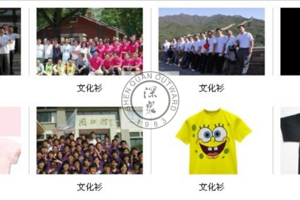 首页 湘潭教师节、中秋节活动免费策划 1天安排