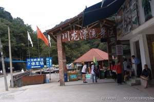 深圳去南昆山 森林公园、川龙峡勇士漂流、龙门铁泉大温泉两天游