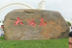 【北京到东北旅游报名】太阳岛、五大连池、四卧十日游