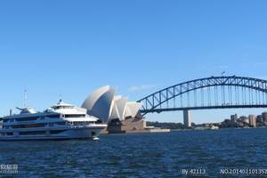 【去澳大利亚旅游团线路推荐】澳大利亚新西兰悉尼黄金海岸12日