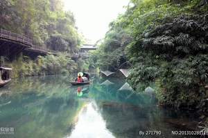 西安到三峡大坝重庆旅游团 长江三峡、重庆豪华六日游 涉外五星