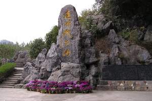 国庆广州周边游：连州地下河、湟川三峡、刘禹锡纪念馆纯玩二天游