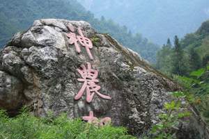 神农架旅游团购|神农架团购|神农架三日游