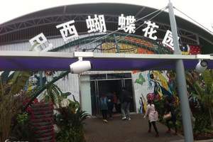 2014青岛世界园艺博览会直通车一日游（含往返空调旅游车费）
